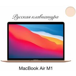 13.3" Ноутбук Apple MacBook Air 13 2020 2560x1600, Apple M1 3.2 ГГц, RAM 8 ГБ, DDR4, SSD 256 ГБ, Apple graphics 7-core, macOS, MGND3SA / A, золотой, английская раскладка