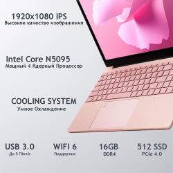 15.6" Ноутбук для работы и учебы, Notebook, RAM 16 ГБ, SSD 512, IPS Full HD 1920x1080, Intel N5095, Windows 11 pro, цвет Розовый, русская раскладка