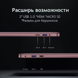 15.6" Ноутбук для работы и учебы, Notebook, RAM 16 ГБ, SSD 512, IPS Full HD 1920x1080, Intel N5095, Windows 11 pro, цвет Розовый, русская раскладка