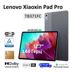 12.7" Планшет Lenovo Xiaoxin Pad Pro CN, 8 / 128ГБ, Wi-Fi, Android 13, серый TB371FC (Русский, Google Play, Чехол, Стекло)