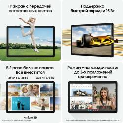 Планшет Samsung Galaxy Tab A9 Wi-Fi 8 / 128 ГБ графит