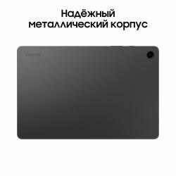 Планшет Samsung Galaxy Tab A9 Wi-Fi 8 / 128 ГБ графит