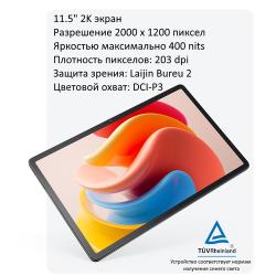 11.5" Планшет Lenovo Xiaoxin Pad Plus 2023, 6 / 128 ГБ, Wi-Fi, Android 12, серый (Русский, Google, чехол + стекло)