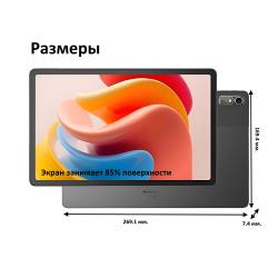 11.5" Планшет Lenovo Xiaoxin Pad Plus 2023, 6 / 128 ГБ, Wi-Fi, Android 12, серый (Русский, Google, чехол + стекло)