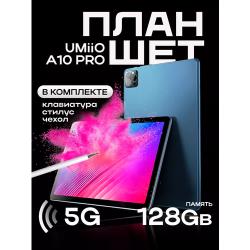 Планшет Umiio Smart Tablet PC A10 Pro Blue