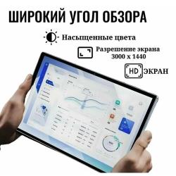 Планшет для детей и взрослых с диагональю 10.1 Серый  /  LTE , 4GB  /  128GB , Планшет игровой со стилусом и клавиатурой