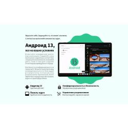 Планшет TECLAST M50 10.1' 6 / 128GB LTE, Черный