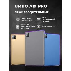 Планшет Umiio Планшет Umiio A19 Pro с клавиатурой и чехлом  /  10 ядер /  6gb  /  128gb, 10.1", 128GB, серый Tablet Umiio Android 11.0