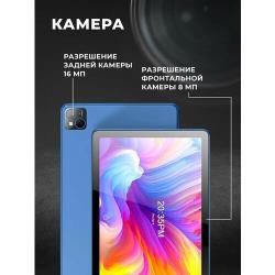 Планшет Umiio Планшет Umiio A19 Pro с клавиатурой и чехлом  /  10 ядер /  6gb  /  128gb, 10.1", 128GB, серый Tablet Umiio Android 11.0