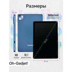Планшет Umiio A19 / А10 PRO с клавиатурой, чехол подставка , стилус , защитное стекло, RAM 6 Gb+ ROM 128 Gb диагональ 10.1", OS Android 11.0