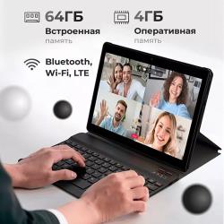 Планшет с клавиатурой 10.1 дюйма, планшет с 2 сим картами, 4 GB RAM, 64 GB ROM, Android 12, 1280x800, bluetooth, wifi, LTE, русская клавиатура, серый