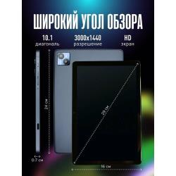 Планшет Umiio A19 Pro 10.1" 2sim 6GB 128GB Чехол, стилус, клавиатур...