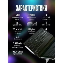 Планшет Umiio A19 Pro 10.1" 2sim 6GB 128GB Чехол, стилус, клавиатур...