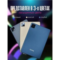 Планшет Umiio A19 Pro 10.1" 2sim 6GB 128GB Чехол, стилус, клавиатур...