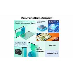 Планшет Teclast P40S Wi-Fi 6 / 128Gb Mint Green (Android 12.0, MT8183, 10.1")