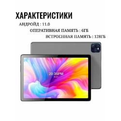 Планшет Umiio Smart Tablet PC A10 Pro Grey /  6 GB 128GB