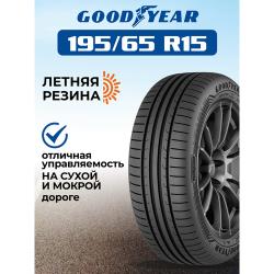 Шина GoodYear Eagle Sport 2 195 / 60R15 88V