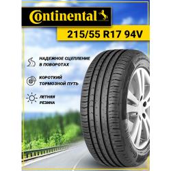 Автошина 215 / 55 R17 CONTINENTAL ContiPremiumContact 5 94V TL