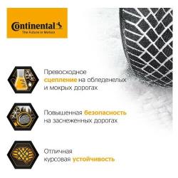 Шина 185 / 65R15 Continental VikingContact 7 92T