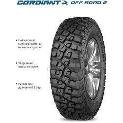 Автомобильные шины Cordiant Off Road 2