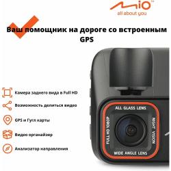 Видеорегистратор Mio C530 / автомобильный видеорегистратор / видеорегистратор для автомобиля / FullHD / G-sensor / GPS / 3DNR / 2.0"