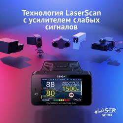 Видеорегистратор с сигнатурным радар-детектором iBOX F5 LaserScan WiFi Signature Dual