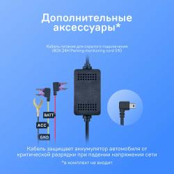 Двухканальный видеорегистратор iBOX Flip GPS Dual