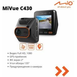 Видеорегистратор автомобильный Mio MiVue C430, с GPS, FullHD, G-sensor, 2.0", предупреждение о камерах