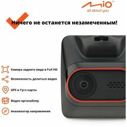 Видеорегистратор автомобильный Mio MiVue C430, с GPS, FullHD, G-sensor, 2.0", предупреждение о камерах