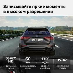 Видеорегистратор для автомобиля Fujida Zoom Hit S Duo WiFi с GPS ин...
