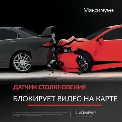 Комбо-устройство /  Видеорегистратор с оповещениями о камерах Blackview V GPS / ГЛОНАСС с функцией GPS радара, WiFi, сенсор SONY