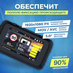 Видеорегистратор с радар-детектором Prology iOne-2500, ГЛОНАСС, черный