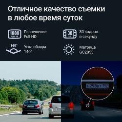 Автомобильный видеорегистратор с камерой заднего вида - Roadgid Duo 4 Wi-Fi