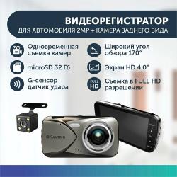 Видеорегистратор автомобильный с камерой заднего вида 2 Mpix 1080P  /  G-Sensor  / Камера заднего вида для парковки / запись звука