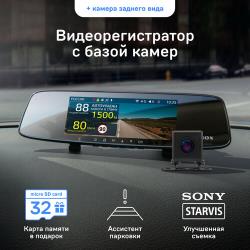 Видеорегистратор с GPS / ГЛОНАСС базой камер iBOX Rover WiFi GPS Dual + Камера заднего вида iBOX RearCam FHD11 1080p