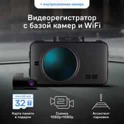 Видеорегистратор с GPS / ГЛОНАСС базой камер iBOX RoadScan WiFi GPS Dual + Внутрисалонная камера iBOX RearCam FHD4