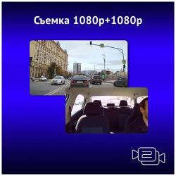 Видеорегистратор с GPS / ГЛОНАСС базой камер iBOX RoadScan WiFi GPS Dual + Внутрисалонная камера iBOX RearCam FHD4