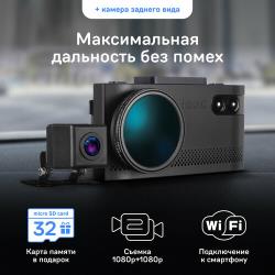 Видеорегистратор с сигнатурным радар-детектором iBOX EVO LaserVision WiFi Signature Dual + Камера заднего вида iBOX RearCam FHD11 1080p