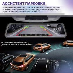 Видеорегистратор зеркало автомобильный с камерой заднего вида FullHD, ночная съемка,10 дюймов сенсорный экран