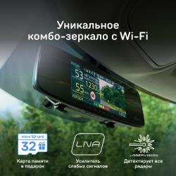 Видеорегистратор с радар-детектором iBOX Range LaserVision WiFi Signature Dual