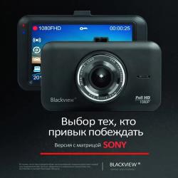 Автомобильный видеорегистратор Blackview R8 SONY STARVIS с функцией парковочный мониторинг