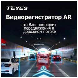 Видеорегистратор TEYES X5