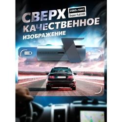 Видеорегистратор для автомобиля wifi 2 в 1
