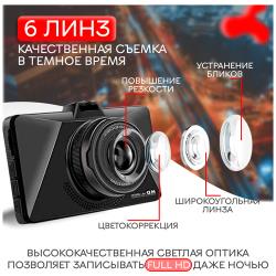 Видеорегистратор для автомобиля, регистратор автомобильный, FULL HD 1080