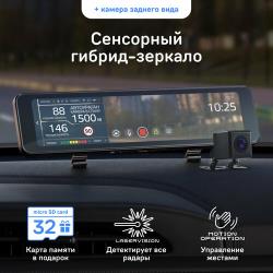 Видеорегистратор с радар-детектором iBOX Range 2 LaserVision WiFi S...