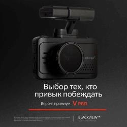 Комбо-устройство /  Видеорегистратор с оповещениями о камерах Blackview V PRO, с картой памяти 64Гб