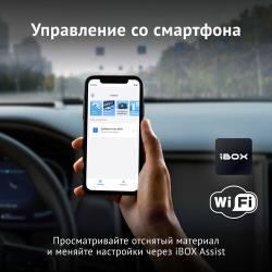 Видеорегистратор с GPS / ГЛОНАСС отслеживанием iBOX RoadScan SE WiFi GPS Dual