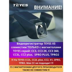 Видеорегистратор TEYES X5, автомобильный регистратор, регистратор в авто (карта памяти в комплект не входит)