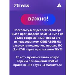 Видеорегистратор TEYES X5, автомобильный регистратор, регистратор в авто (карта памяти в комплект не входит)