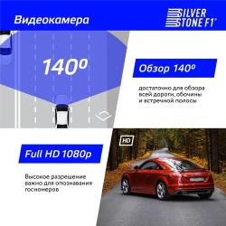 Комбо-устройство SilverStone F1 HYBRID ELBRUS (зеркало, видеорегистратор, радар-детектор, GPS, Wi-Fi)